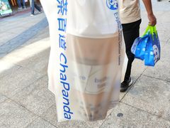 -茶百道(瑞安吾悦广场店)