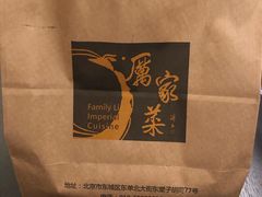 -厉家菜(金宝街店)