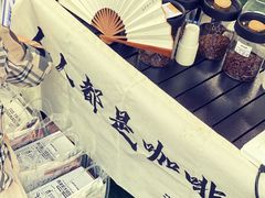 -莫利咖啡培训(球山花园店)