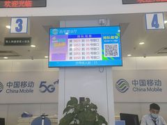 -中国移动(昌平营业厅)