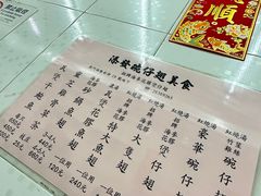 -添發碗仔翅美食