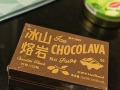 -好利来(乐堤港店)