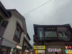 -王裕興肉莊(南禅寺店)