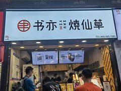 门面-八一路好吃街(雨田商务大厦店)