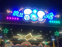 -三亚海昌梦幻海洋不夜城