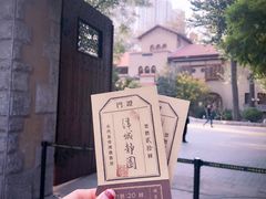 -静园(和平区)