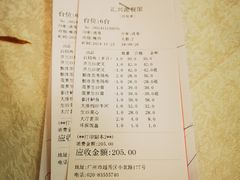 -汇兴源餐馆(小北路店)