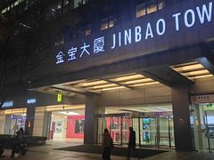门面-利苑酒家(金宝店)