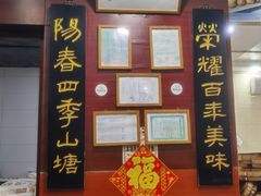 -荣阳楼(山塘街店)