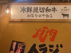 -炉太郎日式烧肉店(华贸店)