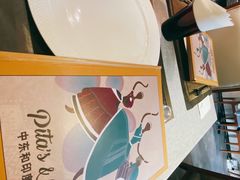 -Pita's&Tika's中东和印度风味餐厅(龙湖天街店)