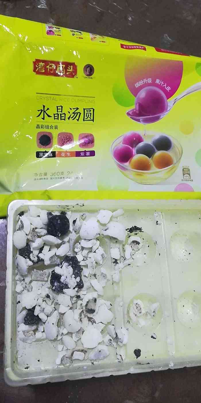 结果碎掉了?汤圆都能碎?无语了.