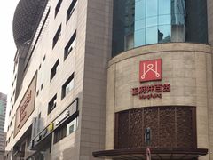 -王府井百货(总府店)