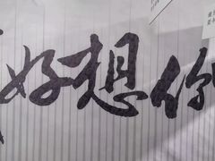 -成都失恋馆