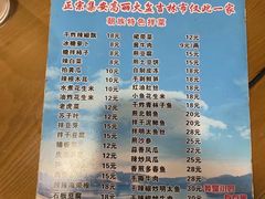 -正宗集安高丽火盆(东昌街店)