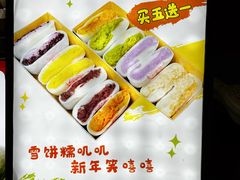 -张果佬年糕卷(科巷店)
