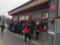 -秋栗香(地安门店)