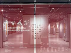 -北京金龙潭御瑞酒店(花园桥地铁站店)