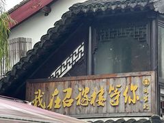 -召稼楼古镇