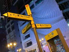 周围路牌-一只酸奶牛(八一路店)