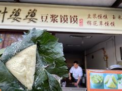 -叶婆婆豆浆馍馍