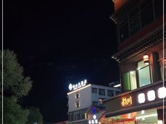 -九寨沟特色牦牛肉汤锅