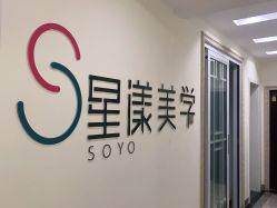 点击看大图 -星漾美学美容美体中心