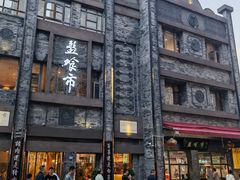 -盘飧市(春熙路店)