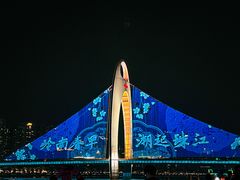 -珠江夜游广州塔·中大码头