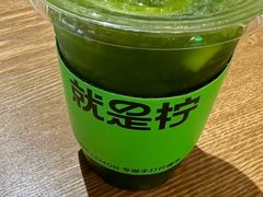 -Yes Lemon就是柠·手打柠檬茶(苏州中心一店)