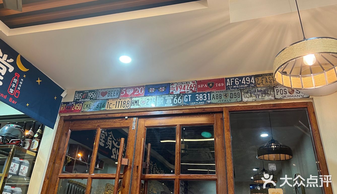 最近挖掘的宝藏小店|北京饺子馆