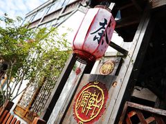 -三林塘老街