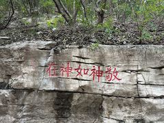 -青州市云门山风景区