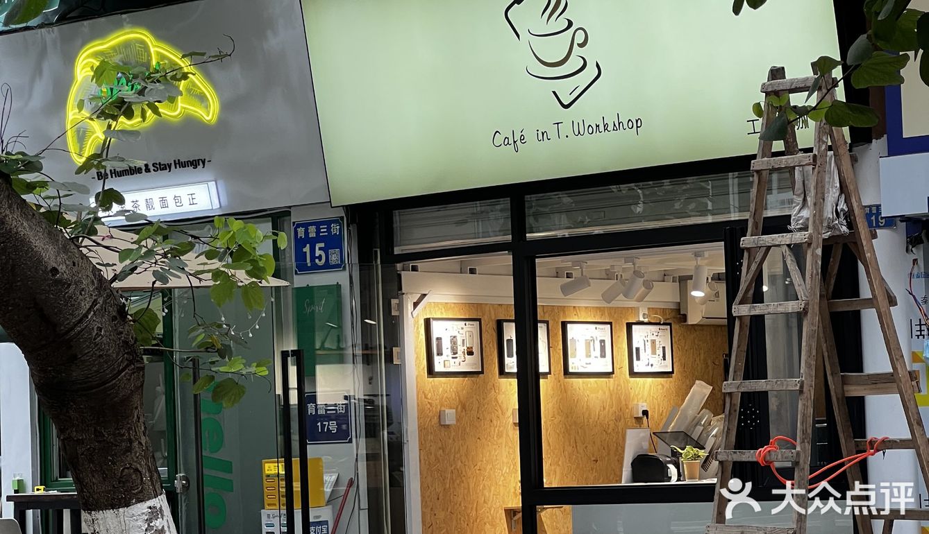 广州天河|小区内舒适咖啡屋☕