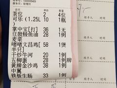 账单-吉源大排档·鱼生·海鲜(烧烤彩印厂店)