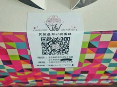 -蛋糕生活Cake Life