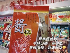 -郴州特产舜华临武鸭(郴州西站店)