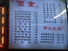 -南京工业大学-东苑1食堂