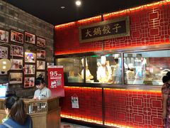 门面-日丰园海肠水饺·老字号大连海鲜(和平广场店)