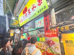 -老炳·七丛松甘草水果