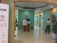 -爱康国宾体检中心(杭州滨江江南大道分院)