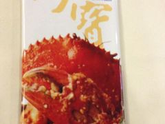 -珍宝海鲜(东海岸海鲜中心)