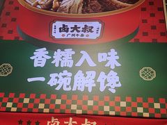 -卤大叔·广州牛杂(壹方城店)