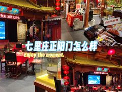 -正阳门饭庄·烤鸭·北京菜(万丰路七里庄店)