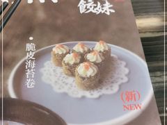 -虾饺妹·粤式手工点心(水荫路店)