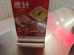 -燃计沙茶皇·香港沙茶火锅(人广旗舰店)
