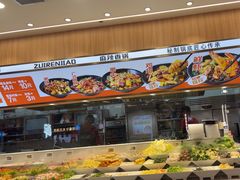 -醉人椒麻辣香锅(王府井喜悦店)