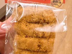 -戴记糖坊(西马路店)