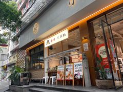 -小豆海棠(人民南路店)