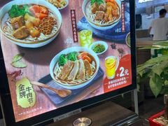 -康師傅私房牛肉面(浦机三店)